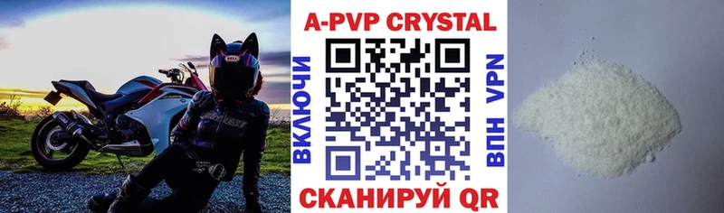 Alpha-PVP Соль  купить закладку  гидра как войти  Ильский 