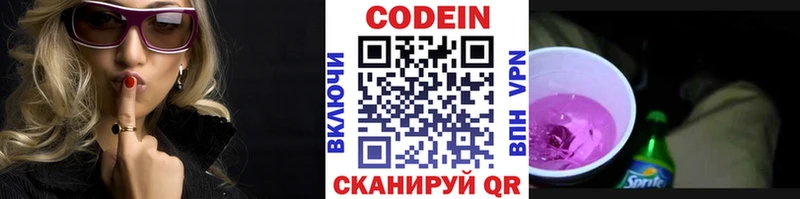 Codein Purple Drank  наркошоп  kraken вход  Ильский 