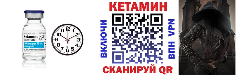 Кетамин VHQ  mega ТОР  Ильский 