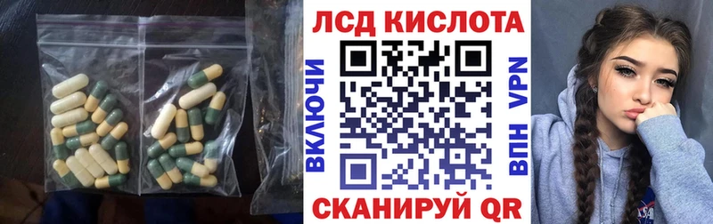 Лсд 25 экстази кислота  Ильский 
