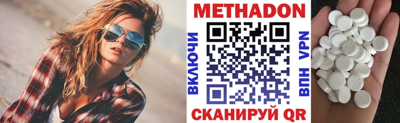 как найти   Ильский  МЕТАДОН белоснежный 