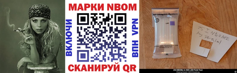 Марки NBOMe 1,5мг Ильский
